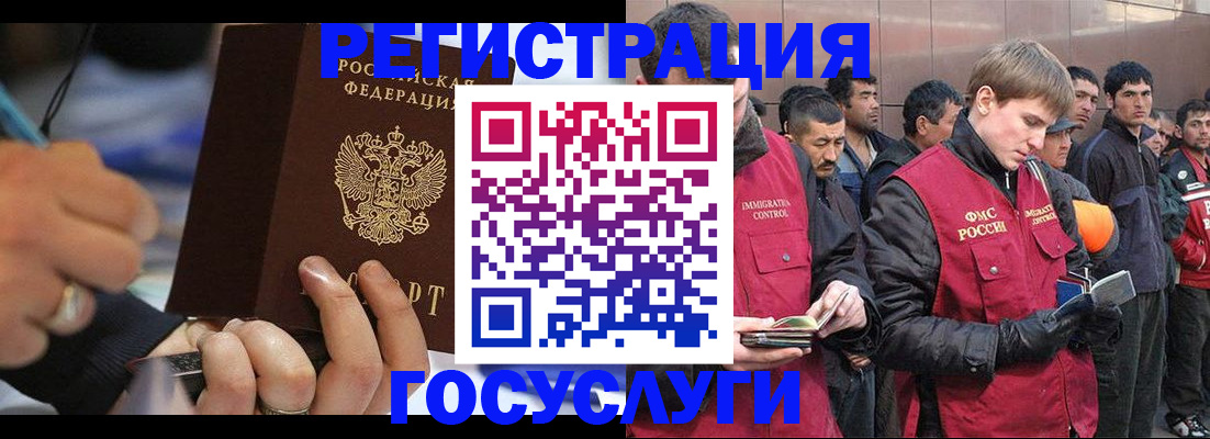 временная регистрация госуслуги в Балабаново